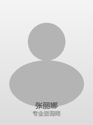 专业咨询师