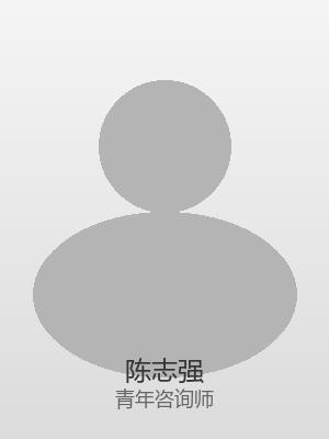 青年咨询师